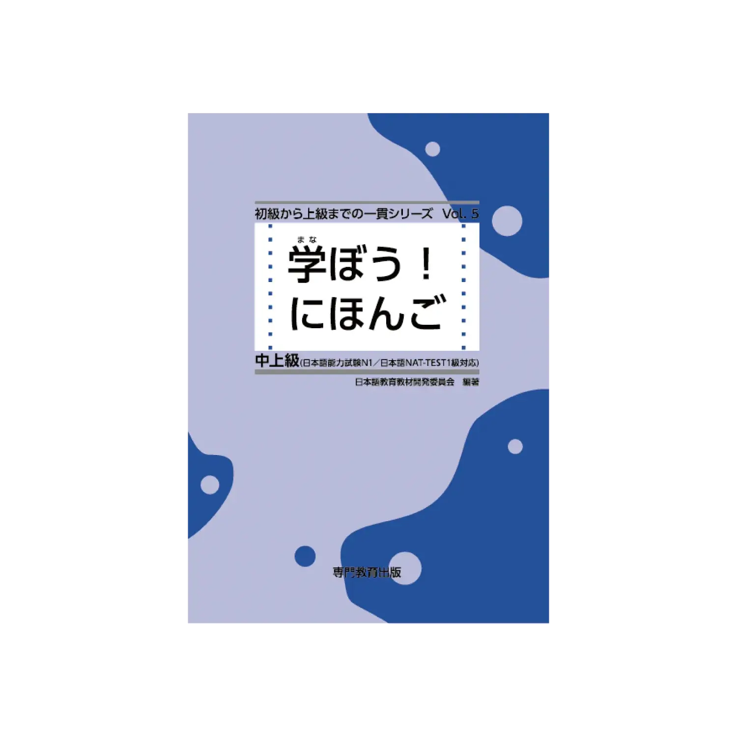 テキスト　中上級