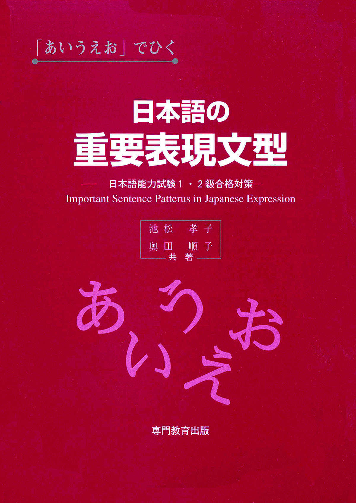 「あいうえお」でひく